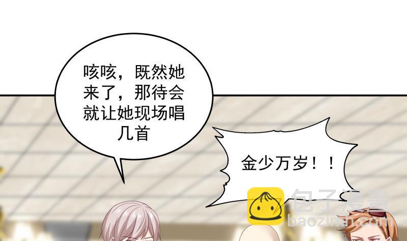 第293话 来自燕青丝的打脸-第292话