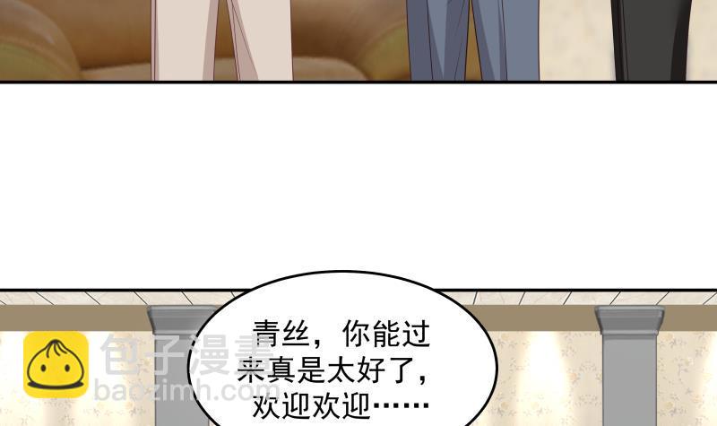 第293话 来自燕青丝的打脸-第292话