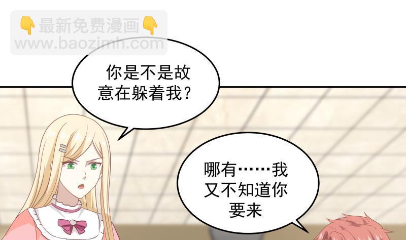 第293话 来自燕青丝的打脸-第292话