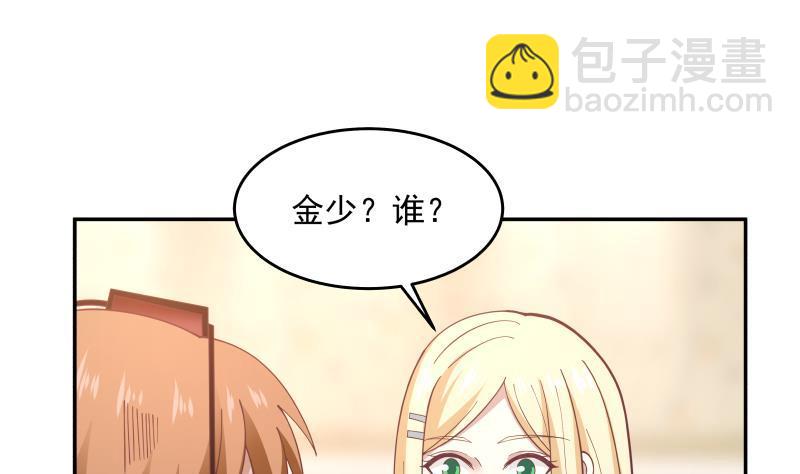 第293话 来自燕青丝的打脸-第292话