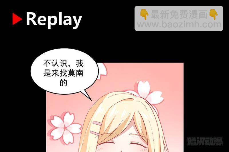 第293话 来自燕青丝的打脸-第292话