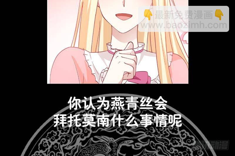第293话 来自燕青丝的打脸-第292话