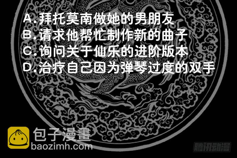第293话 来自燕青丝的打脸-第292话