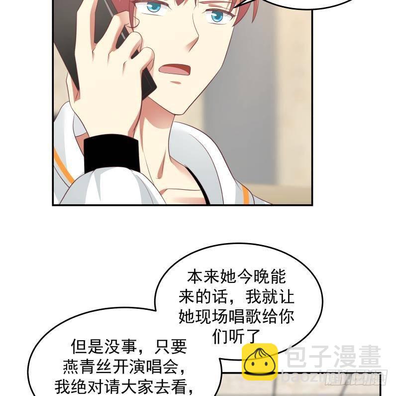 第293话 来自燕青丝的打脸-第292话