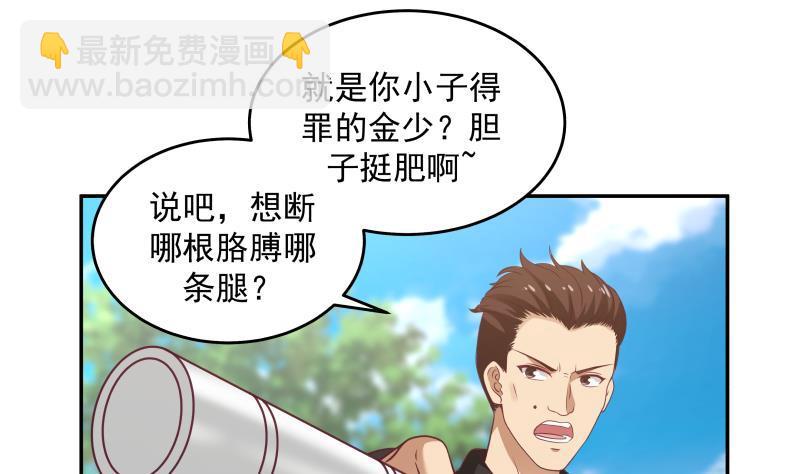 第295话 给你五分钟-第294话