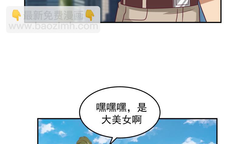 第295话 给你五分钟-第294话