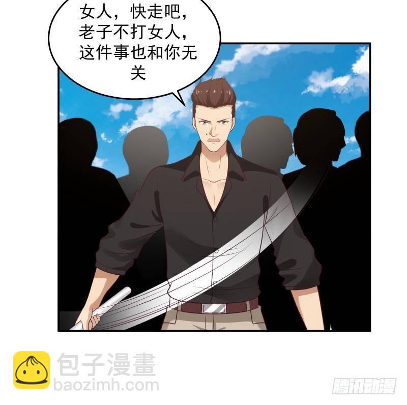第295话 给你五分钟-第294话