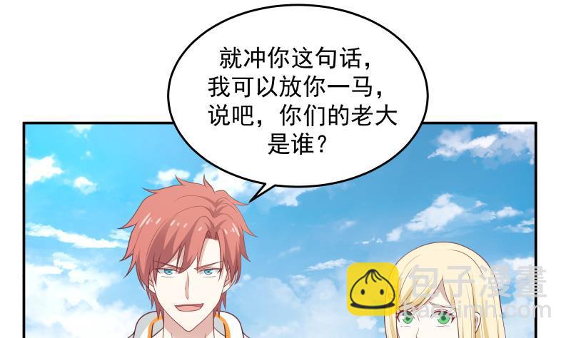 第295话 给你五分钟-第294话