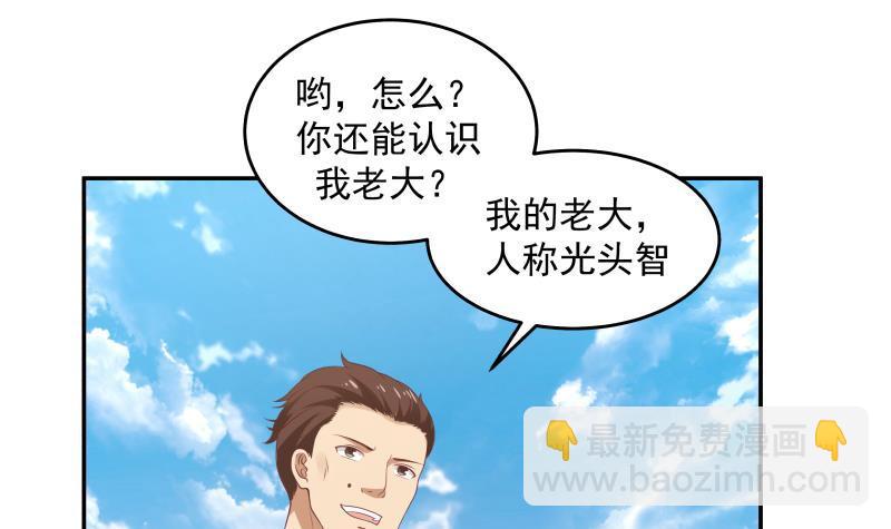 第295话 给你五分钟-第294话