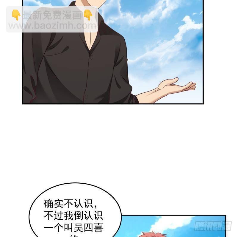第295话 给你五分钟-第294话