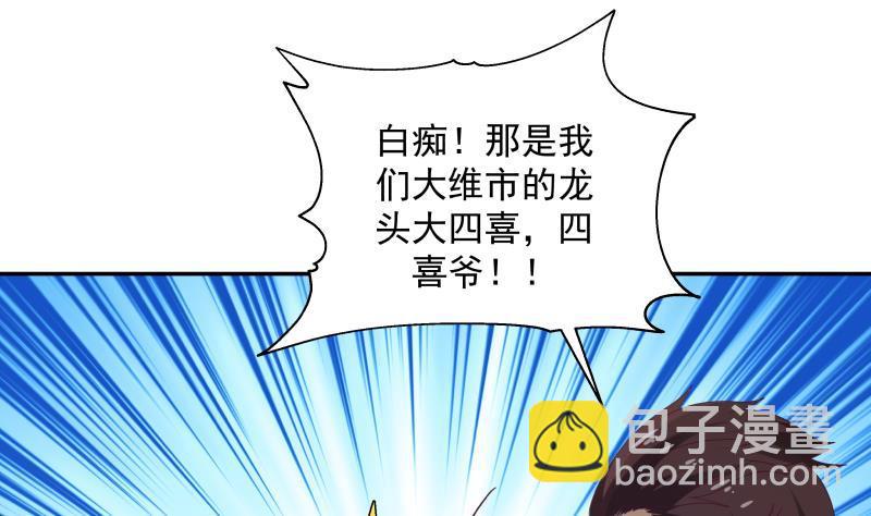第295话 给你五分钟-第294话
