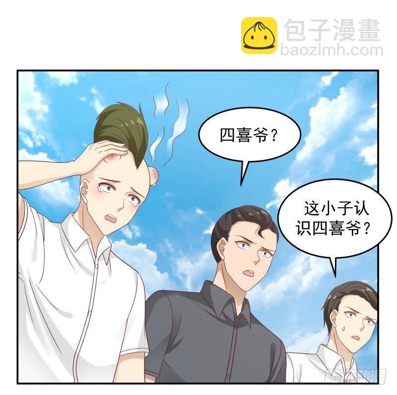 第295话 给你五分钟-第294话