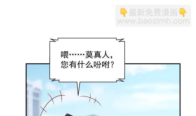 第295话 给你五分钟-第294话