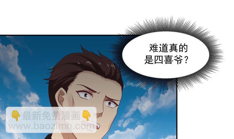 第295话 给你五分钟-第294话