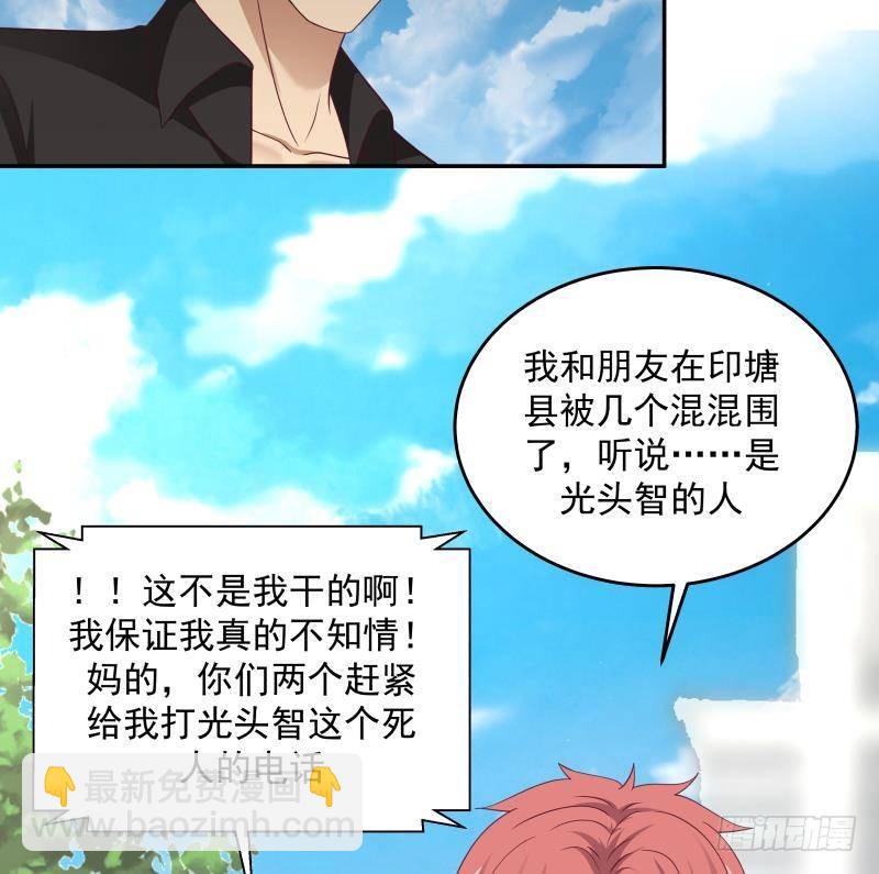 第295话 给你五分钟-第294话