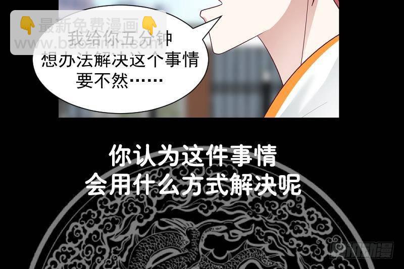 第295话 给你五分钟-第294话