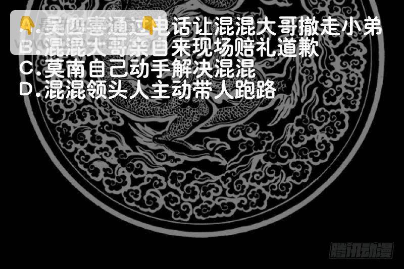 第295话 给你五分钟-第294话