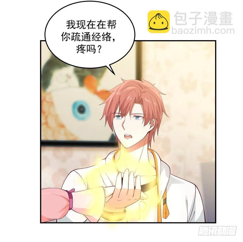 第297话 引人误会-第296话