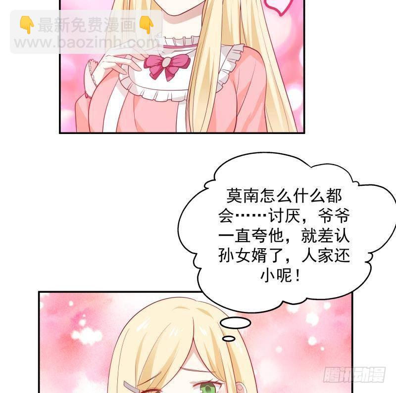 第297话 引人误会-第296话