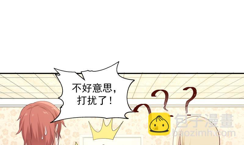 第297话 引人误会-第296话
