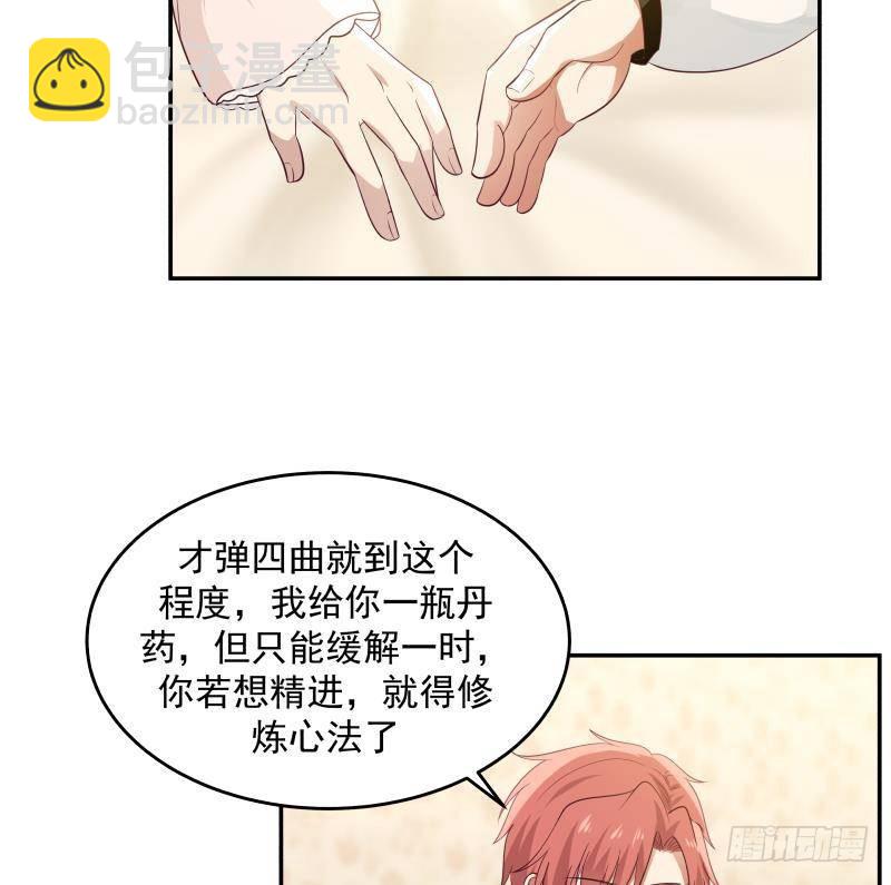 第297话 引人误会-第296话