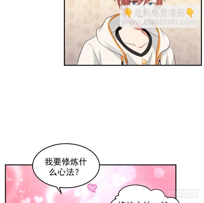 第297话 引人误会-第296话