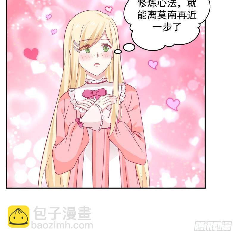 第297话 引人误会-第296话