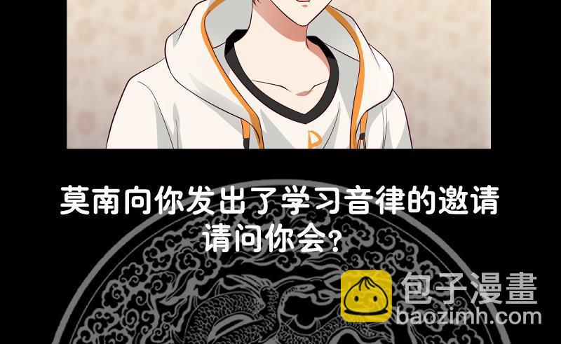 第297话 引人误会-第296话