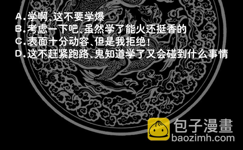 第297话 引人误会-第296话