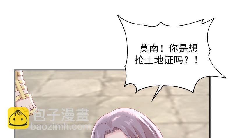 第299话 抢了金少女人-第298话