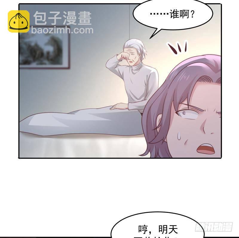 第299话 抢了金少女人-第298话