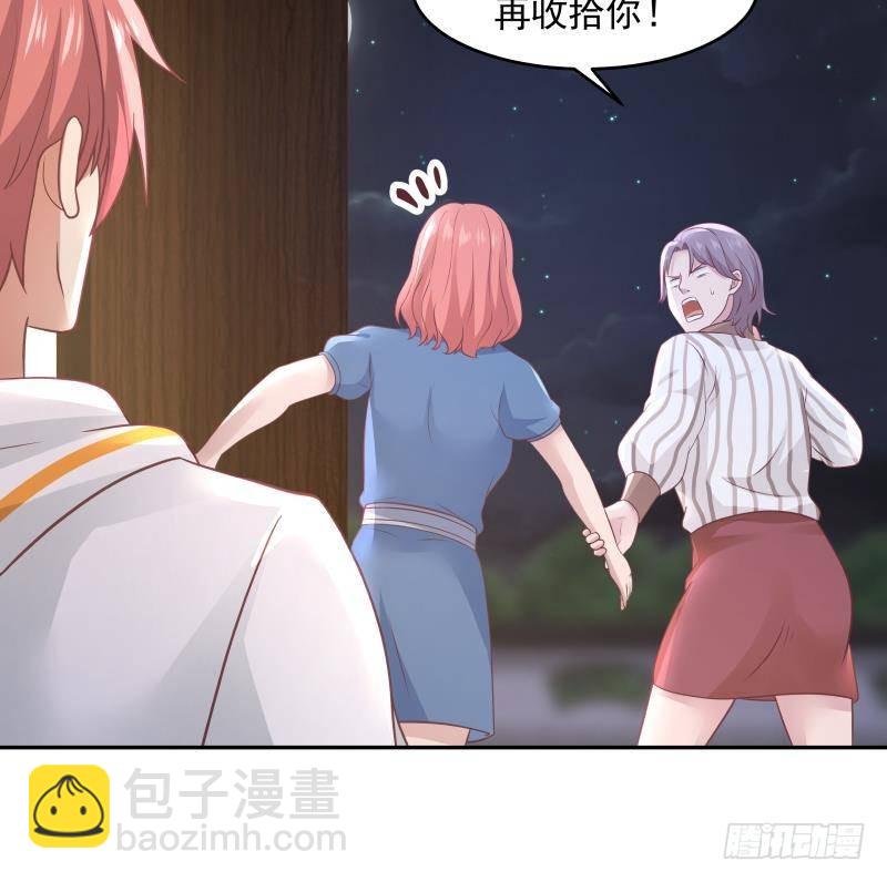 第299话 抢了金少女人-第298话