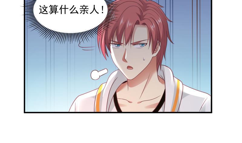 第299话 抢了金少女人-第298话