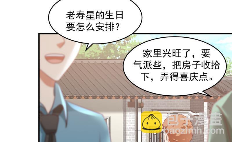第299话 抢了金少女人-第298话