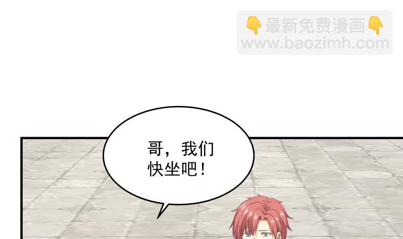 第299话 抢了金少女人-第298话