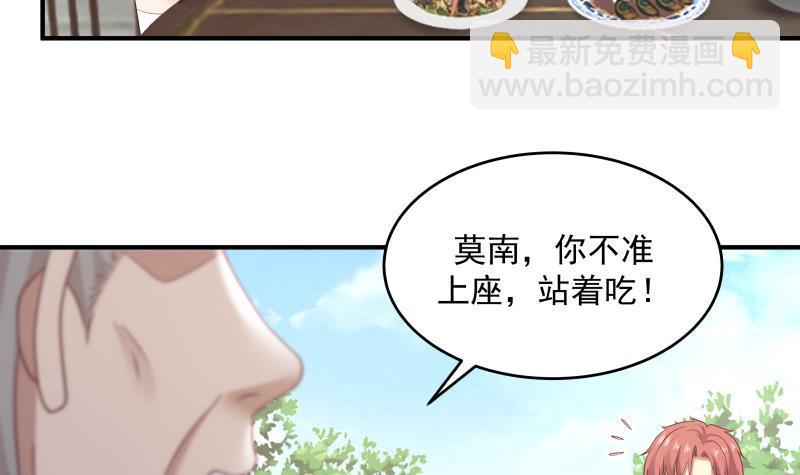 第299话 抢了金少女人-第298话