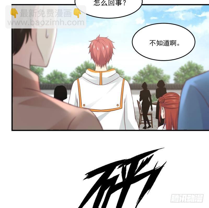 第299话 抢了金少女人-第298话