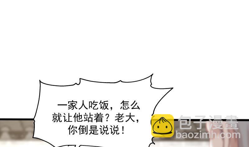 第299话 抢了金少女人-第298话