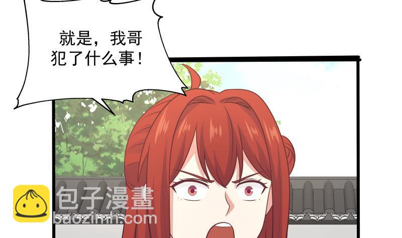 第299话 抢了金少女人-第298话