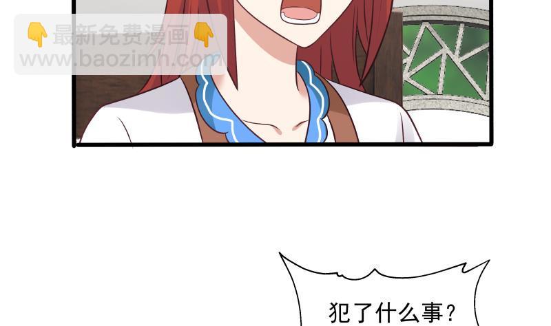 第299话 抢了金少女人-第298话