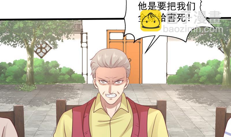 第299话 抢了金少女人-第298话