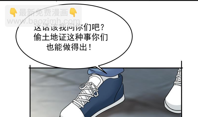 第299话 抢了金少女人-第298话