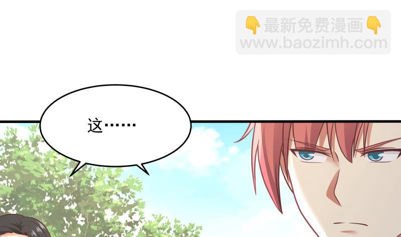 第299话 抢了金少女人-第298话