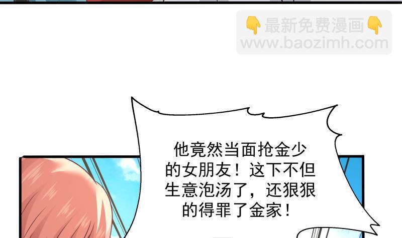 第299话 抢了金少女人-第298话