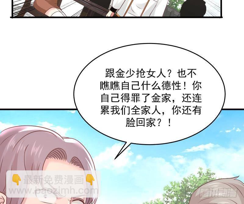 第299话 抢了金少女人-第298话