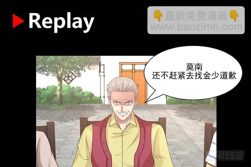 第299话 抢了金少女人-第298话