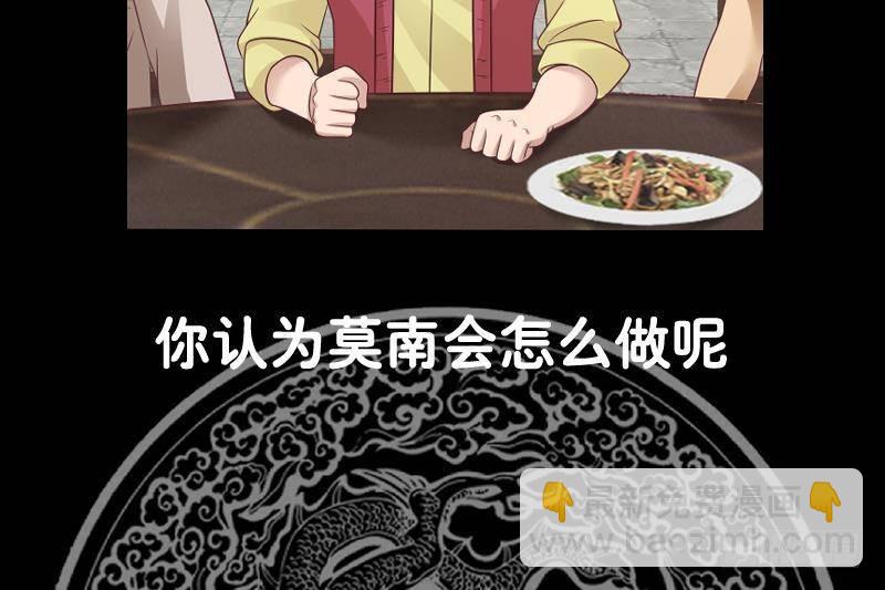 第299话 抢了金少女人-第298话