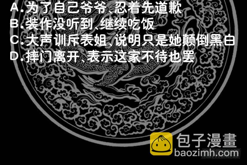 第299话 抢了金少女人-第298话