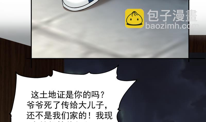第299话 抢了金少女人-第298话