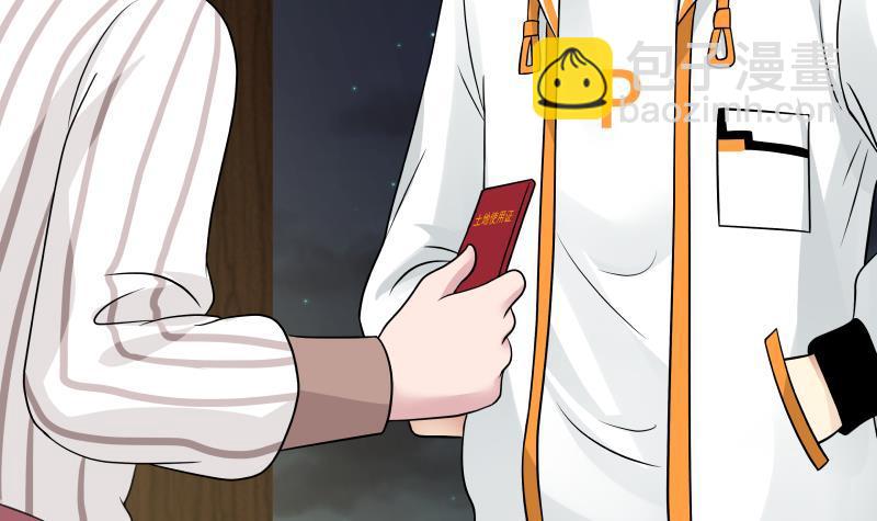 第299话 抢了金少女人-第298话